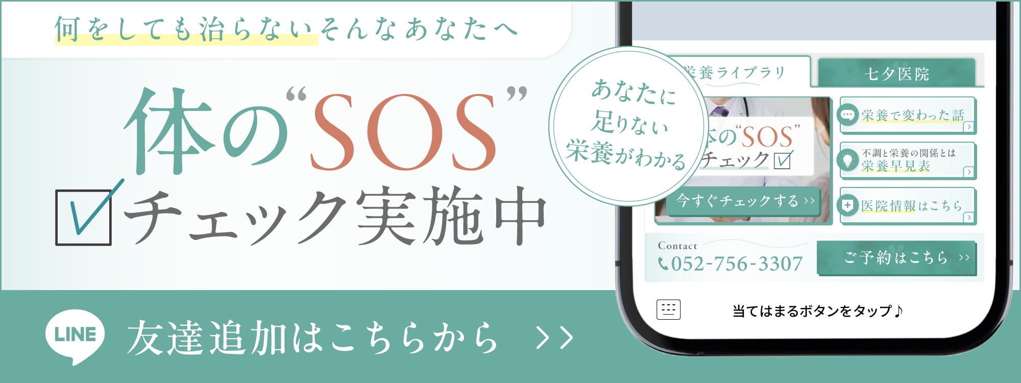 何をしても治らないそんなあなたへ 体の